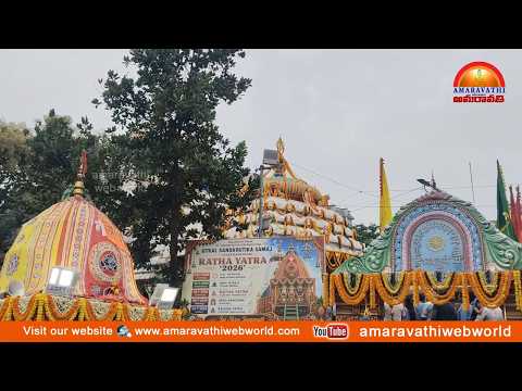 amaravathi : vsp- Utkal Sanskrutika Samaj || Ratha Yatra -2026  In Vizag
