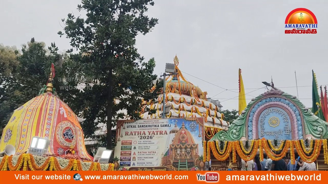 amaravathi : vsp- Utkal Sanskrutika Samaj || Ratha Yatra -2026  In Vizag