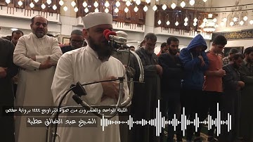 سورة الاحزاب كاملة برواية حفص الشيخ عبد الخالق عطية