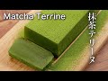 How to make thick matcha terrine chocolate　濃厚抹茶テリーヌショコラの作り方