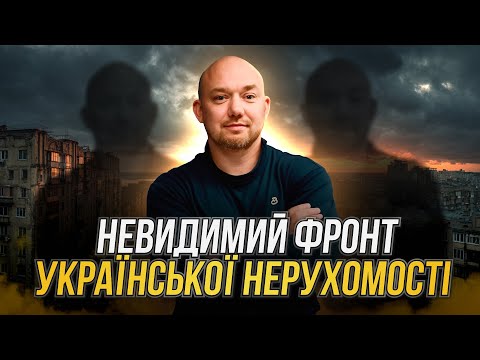 The invisible real estate market: renting apartments in frontline towns of Ukraine