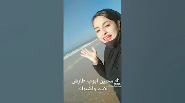 ايامن بين غانية ودني ايوب طارش عبسي 