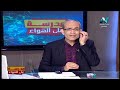 أحياء الصف الثالث الثانوي 2020 الحلقة 18 المناعة فى النبات تقديم أ حسن محرم
