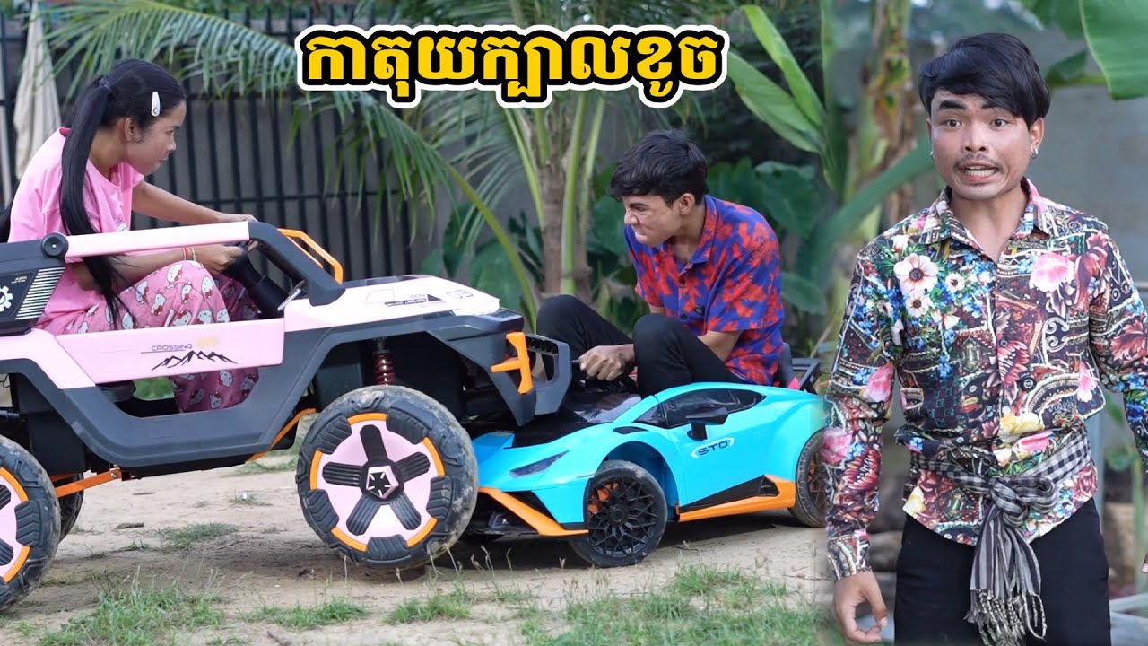 រឿង កាតុយក្បាលខូច