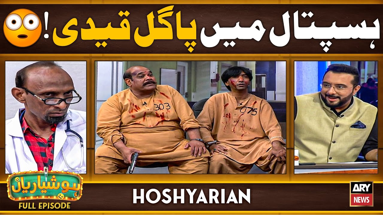 Hoshyarian | Hospital mein Pagal Qaidi aa gaye 😨😯 | Saleem Albela | Agha Majid | Comedy Show