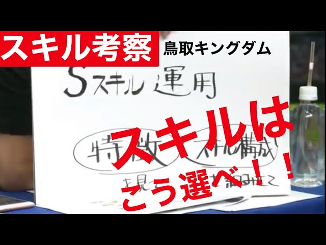 サカつくrtw スキル選びの考察 スキルはこう選べ Youtube