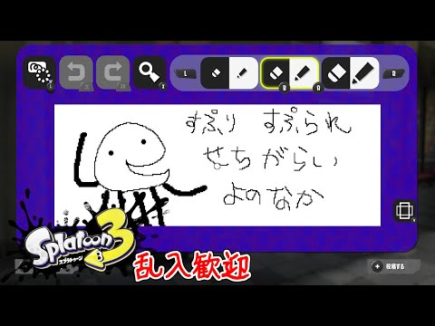 【#スプラトゥーン3  #参加型 第１７回】始末屋、ゆったり”覚醒”したい！【⚔755】