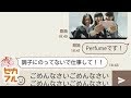 【LINE】こんなカップル憧れるライントークやりとり♪ツンデレ、サプライズ、仲良し、思わずムフフなまとめ【おもしろ】セカイノフルエ