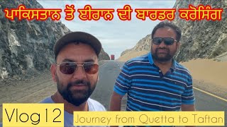 Vlog 12Taftan Pakistan To Mirjaveh Iran Border Crossing India To Germany Road-Trip