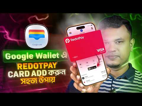 Google Wallet-এ RedotPay Card যোগ করবেন কীভাবে | Add Card to Google Wallet | redotpay card bangla