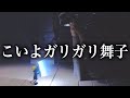 実況3回目にしてラスボスを煽る男【リトルナイトメア】#3