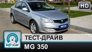 Тест-драйв MG 350 от портала InfoCar.ua