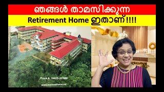 ഞങ്ങളുടെ താമസത്തിന്റെ Details / St. Mathews Home for Senior Citizens / Motivational Video /