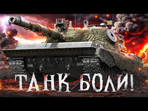 ТАНК БОЛЬ – Kpz. 07 P(E)