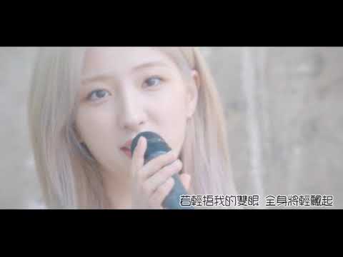 Rewind宇宙少女團魂向