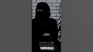 سورة قريش كاملة | أجمل تلاوة تهز القلب ❤️📿