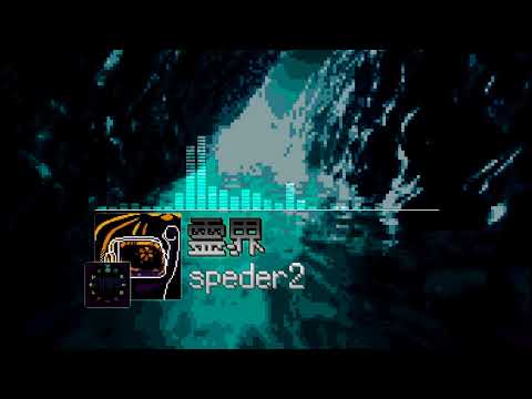 霊界 - Spirit World [Speder2]
