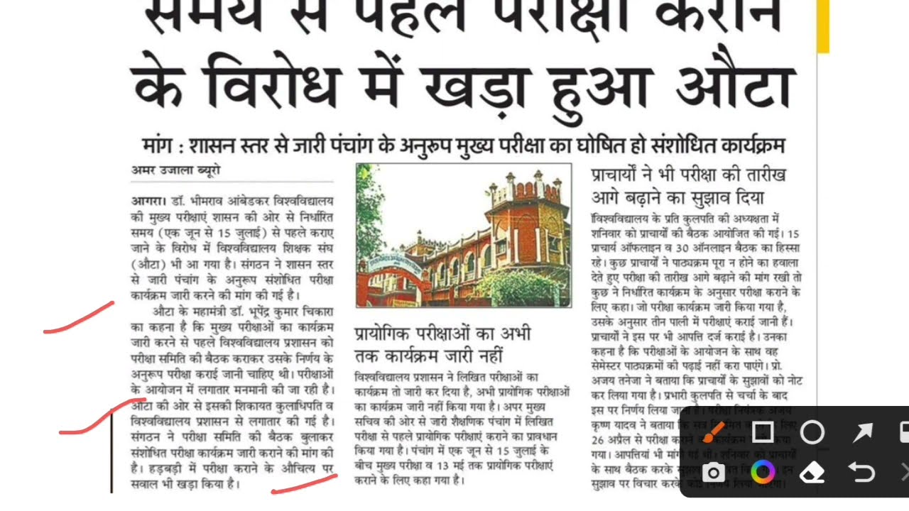 dbrau latest news today | dbrau exam postponed 2022 | dbrau exam date sheet 2022 | agra university