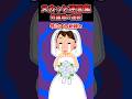 😱結婚式まで1週間で婚約者が私の妹を妊娠させたんだが…【スカッとする話】#2ch #スカッと