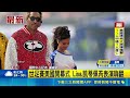 世足賽美國開幕式 Lisa.凱蒂佩芮表演嗨翻 Lisa大秀拿手歌曲表演 凱蒂佩芮壓軸秀新歌｜三立新聞LIVE