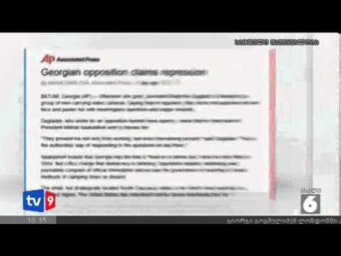 ახალი 6 | ასოშეითედ პრესის სტატია | 12.08.12