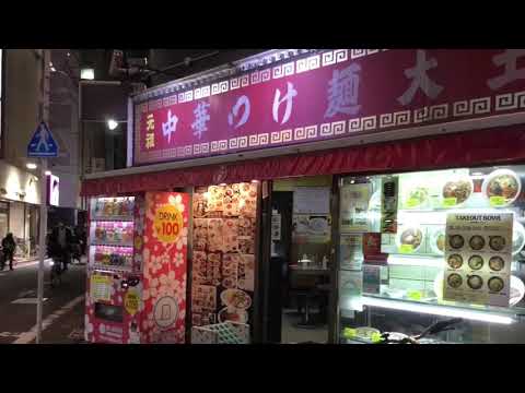 クックドア つけ麺大王蒲田東口２号店 つけ麺大王蒲田東口２号店の動画