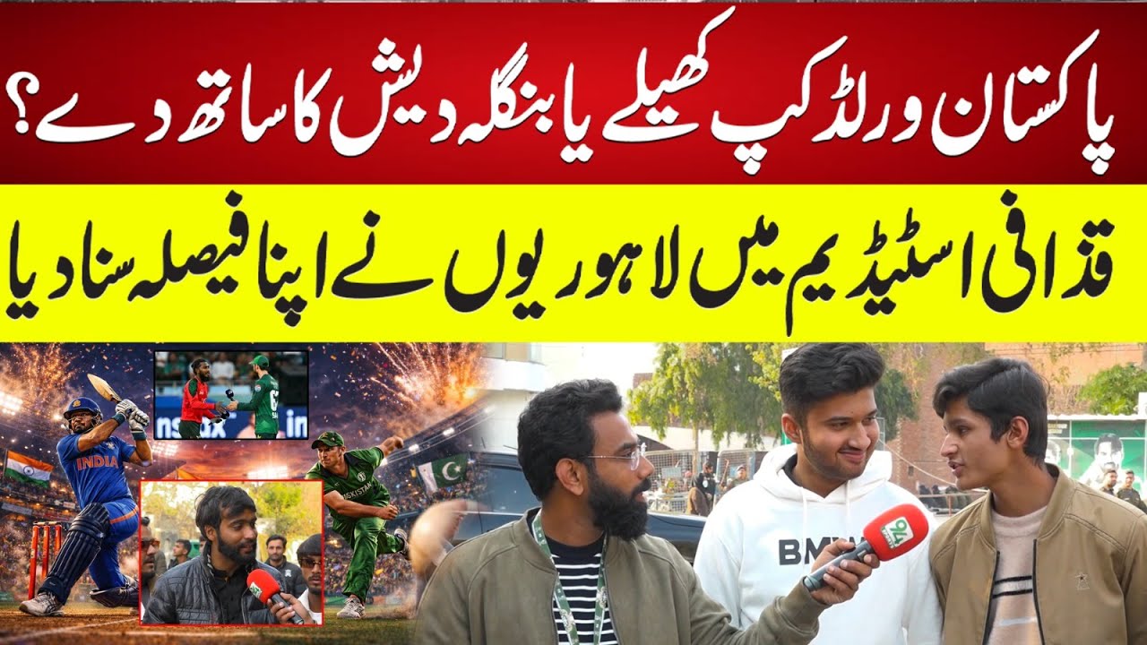 Pak vs Bangladesh: Lahore Fans Reveal Shocking Decision at Qaddafi Stadium | Pak Beats Australia