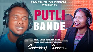 Putli Bande Stephan Tudu Dhani Marandi Promo New Santali Video 2025 Studio Version