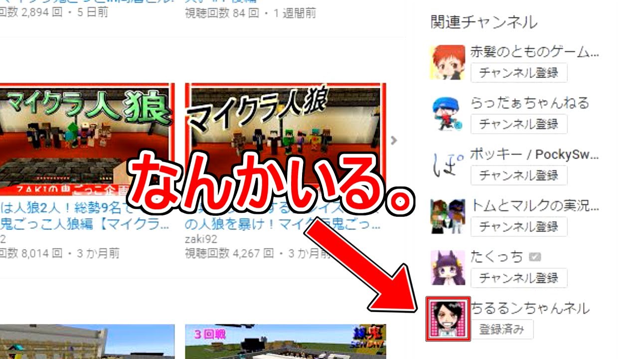関連チャンネルになんか住んでいます 助けてください Youtube