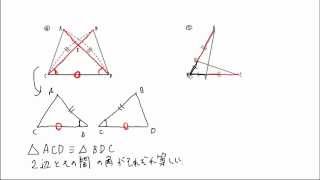 4. 合同な三角形をみつける②(サムネイル画像)