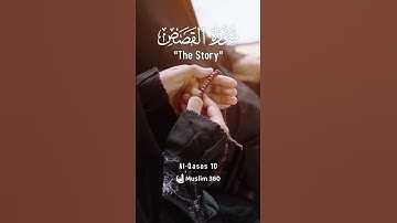 Surah Al-Qasas 10 | Hindi - Urdu Audio translation | سورة القصص #alqasas #hindi #urdu