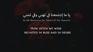 Hala Dahab - Az-Zihoor Wi-l-Ward (Sudanese Arabic) Lyrics + Translation - هالة دهب - الزهور والورد