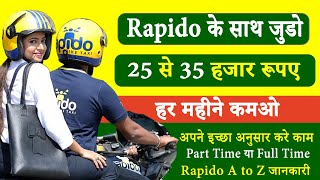 Rapido Join Kaise Kare | Rapido Me Bike Kaise Lagaye | Rapido Captain Bike Taxi App Full Details