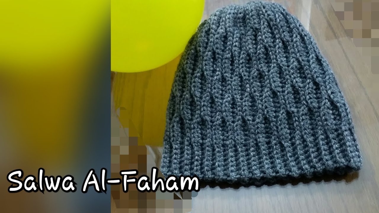 كروشيه طاقيه رجالى او سيدات بغرزه الموجه - Crochet Man or woman Hat by wave stitch