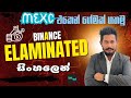 MEXC Full Guide for Beginners | How to Register & Trade on MEXC | Kavi Tech Sinhala Tutorial