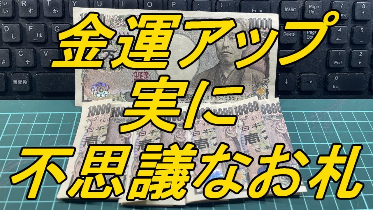 Wallpaper Shop Lecture (A story about a magical banknote that