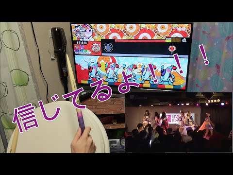 [煌めき☆アンフォレント]幻影ギャラクティカをコールしながら叩いてみた-おうち太鼓-