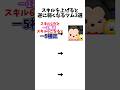 【ツムツム】部分的にそう3選#ツムツム#shorts#3選