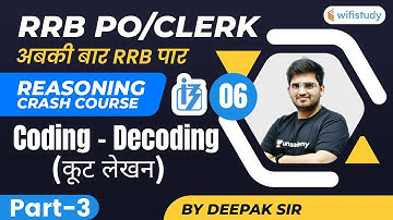 2:00 PM- RRB PO/Clerk | Reasoning By Deepak Tirthyani | Coding - Decoding (Part-3)