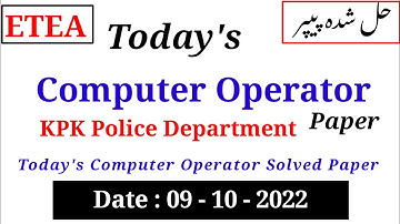 ETEA Computer Operator Paper| Today Computer Operator Paper| 09-10-2022 ||  KPK Police Department
