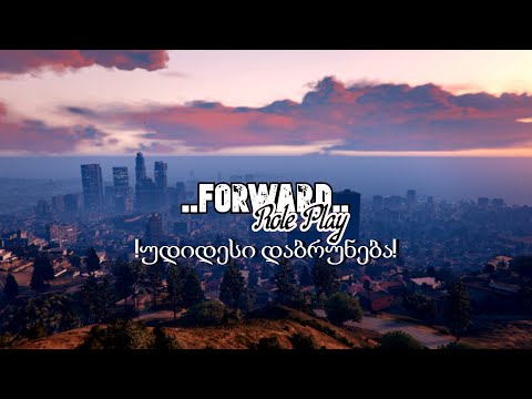 Forward RP-დიდიდაბრუნება!