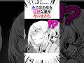 夫に合わせる妻がヤバすぎた #漫画 #漫画紹介