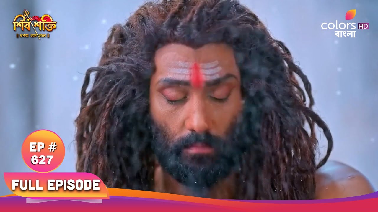 Shiv Shakti (Bengali) | শিব শক্তি | Full Ep 627 | Parvati - Ganga's Blame | পার্বতী ও গঙ্গার দোষারোপ
