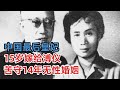 中国最后皇妃，15岁嫁给溥仪，苦守14年无性婚姻，提出离婚竟惊动中央