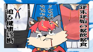 【雑談】新年一発目の配信は雑談！！あけおめ！！！【ケモノVtuber】