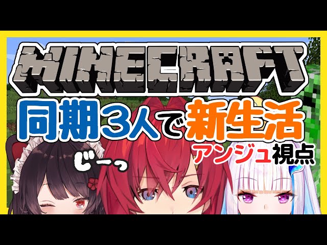 【Minecraft】初コラボ🌈リゼと戌亥と共同生活、はじめます。【にじさんじ/アンジュ・カトリーナ】のサムネイル