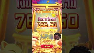 โครตหยอง X บักหยอง สล็อต Lucky Neko เนโกะpg จัดทุน 500 ข้าวปั้นเต็มหน้าา!