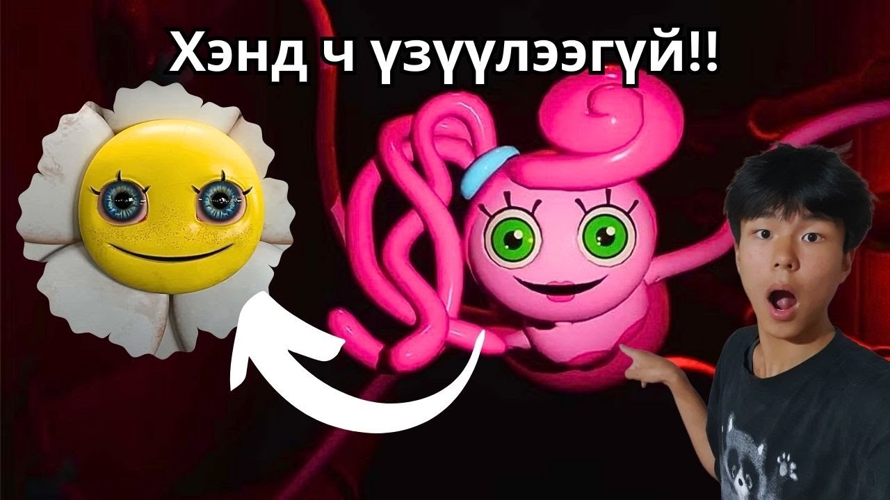 Poppy Playtime-ийн устгагдсан нууц хэсгүүд - Chapter 2