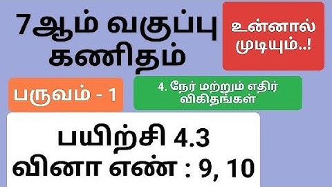 7th Maths Term 1 Tamil Medium Chapter 4 Exercise 4.3 Sum 9 And 10 #7th_maths_tamil_medium