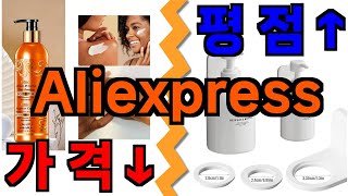 알리 로션과 크림 차이